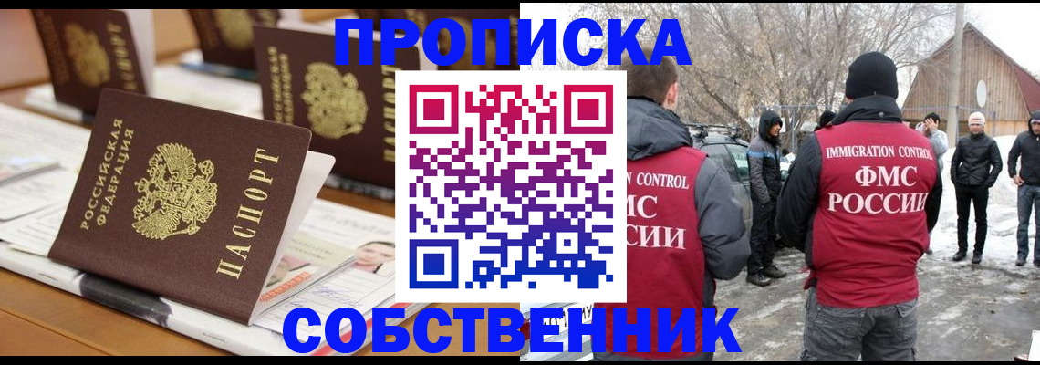 временная регистрация гарантия в Арзамасе