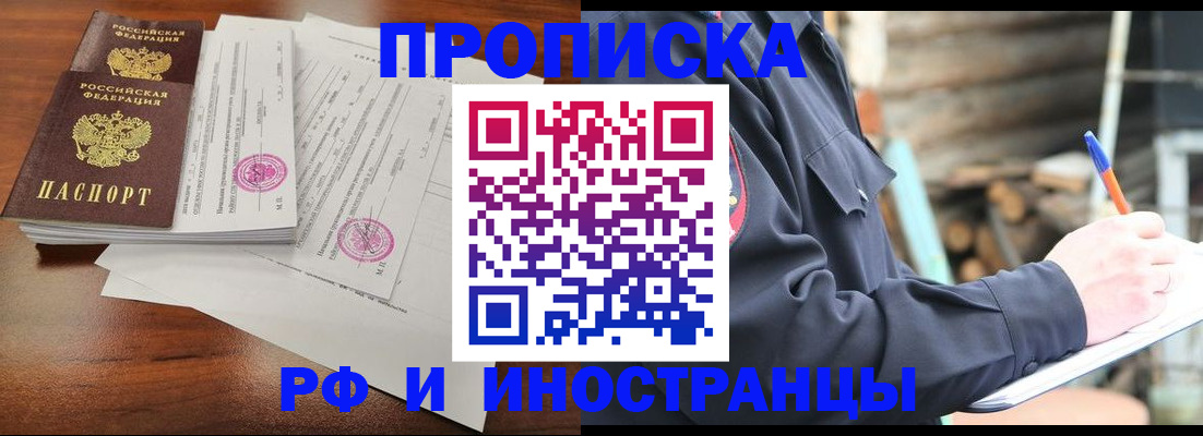 временная регистрация собственник в Арзамасе