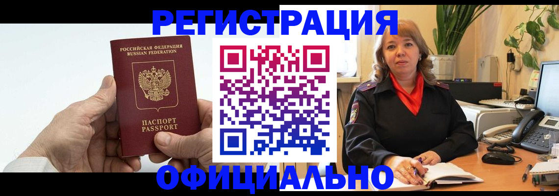 прописка гарантия в Арзамасе