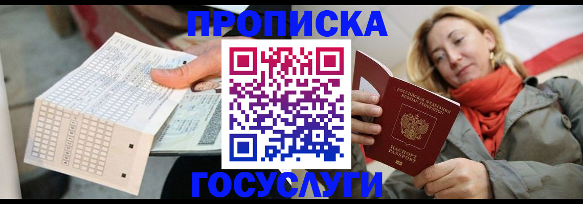 временная регистрация поиск в Арзамасе