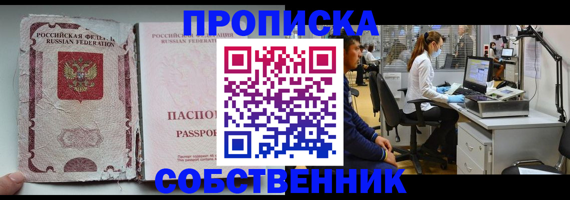 найти адрес прописки в Арзамасе